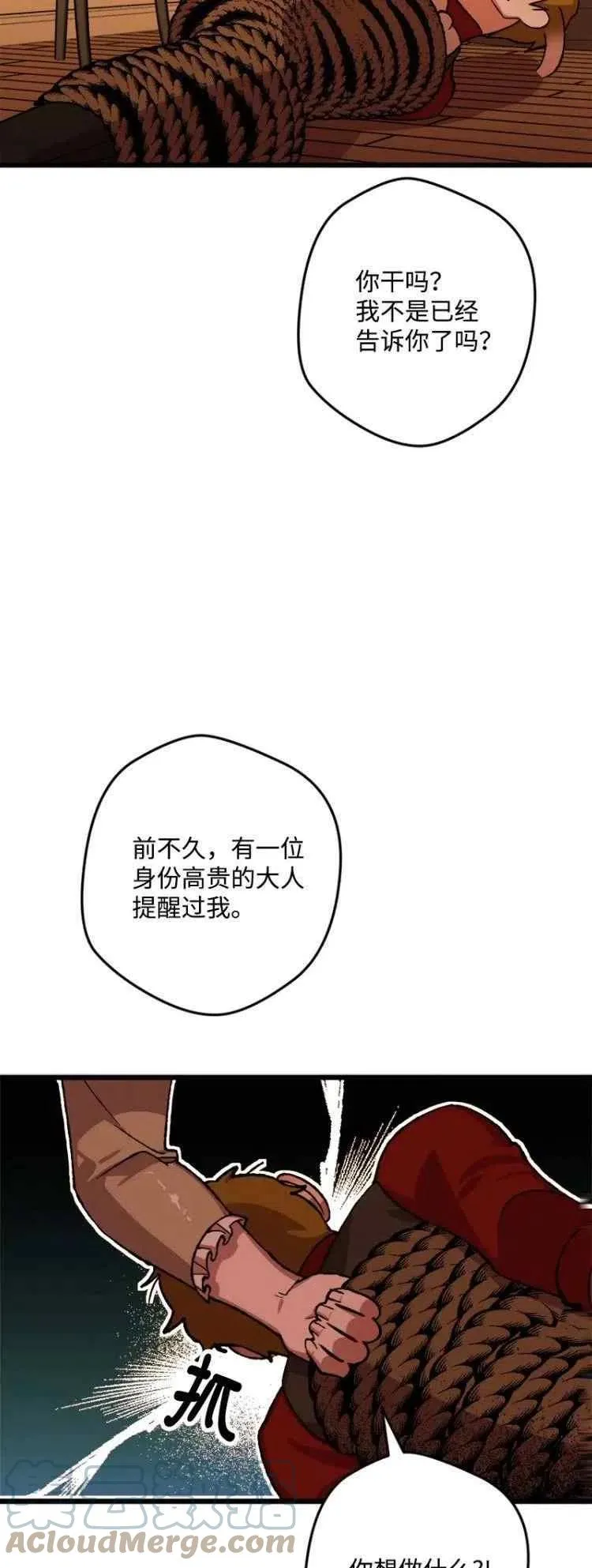 第52话 第10页