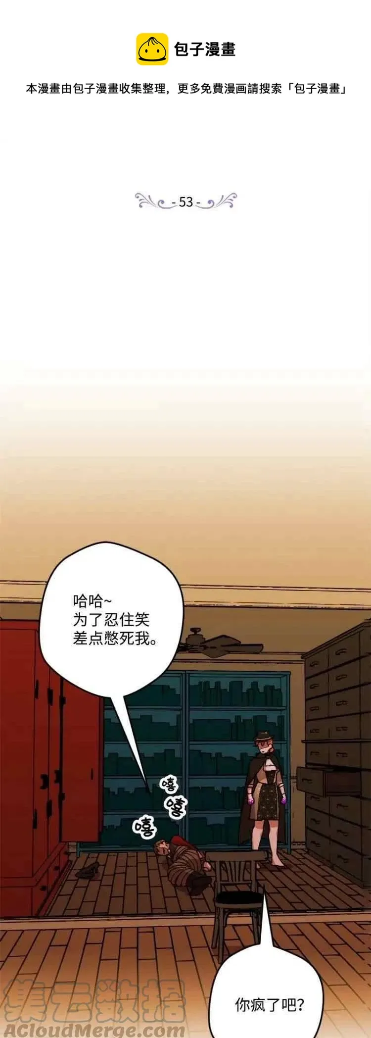 第53话 第1页