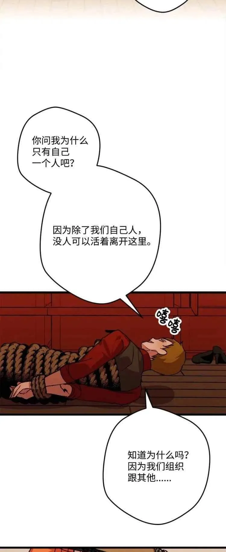 第53话 第2页