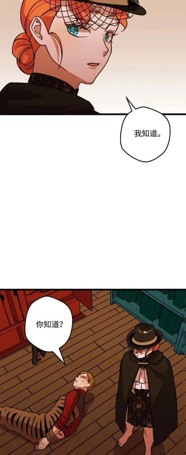 第53话 第3页