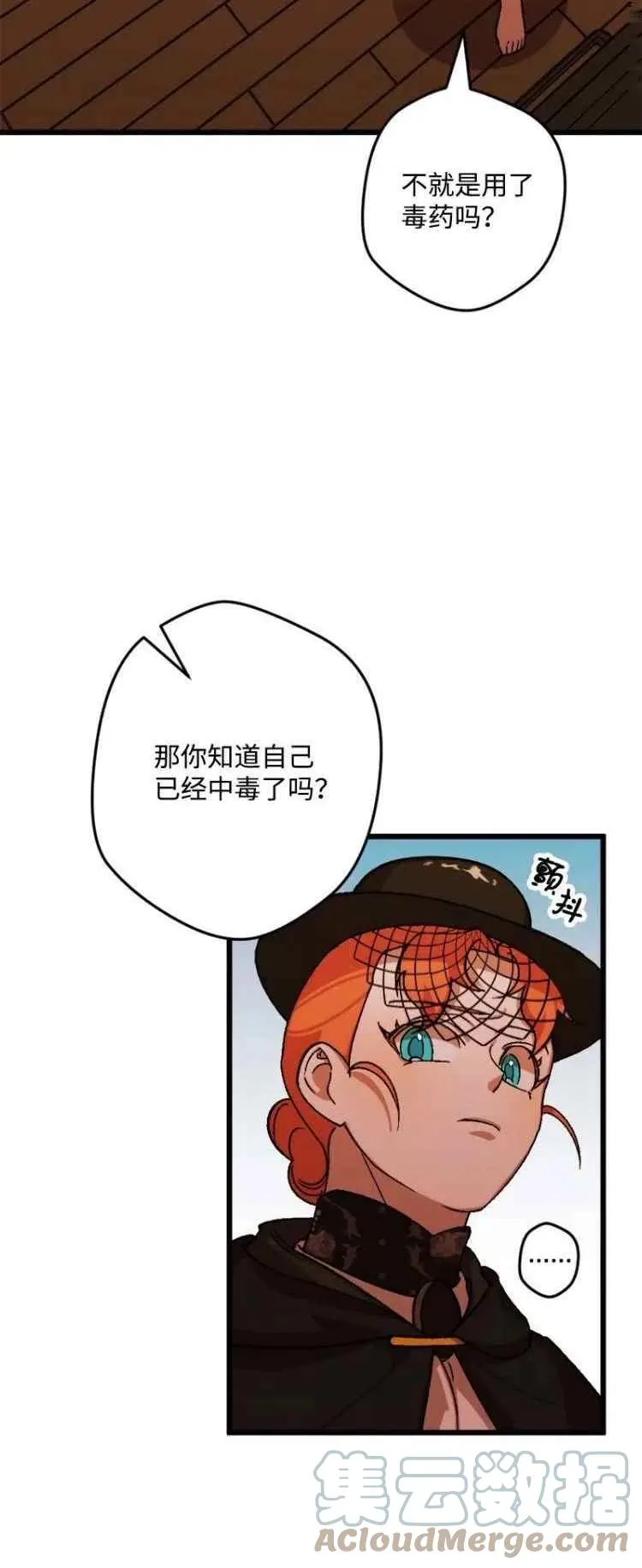 第53话 第4页