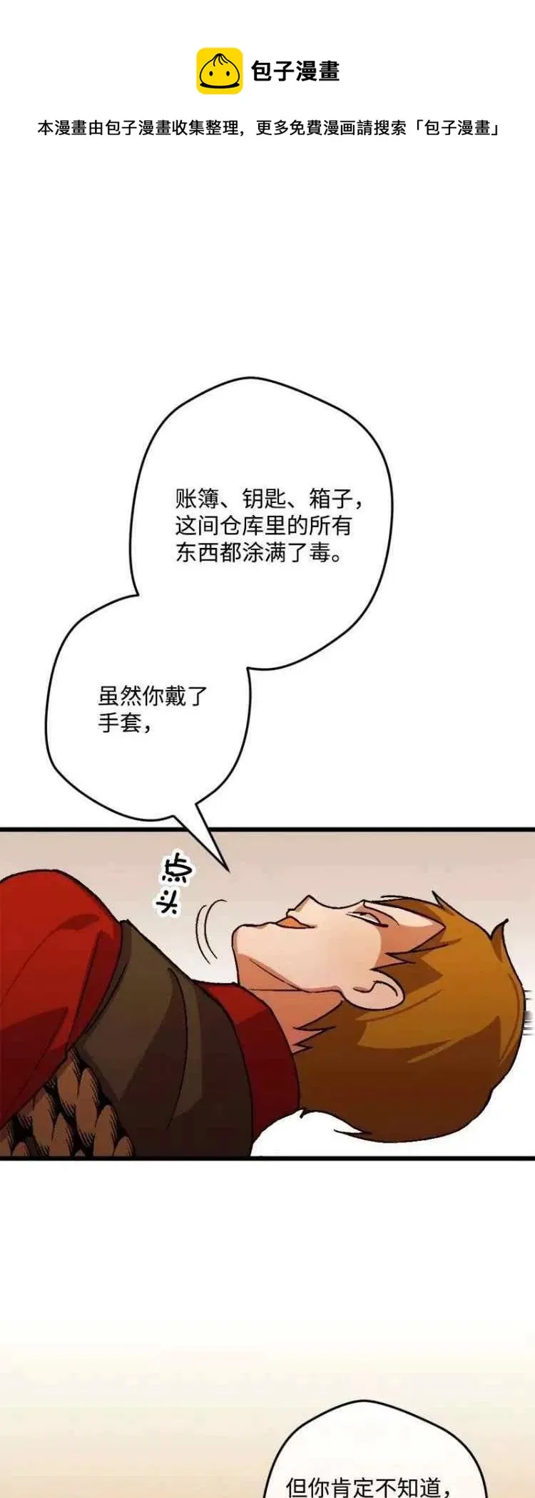 第53话 第5页