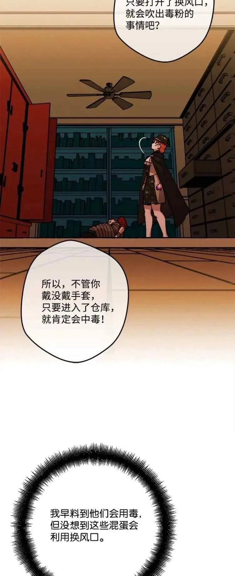 第53话 第6页