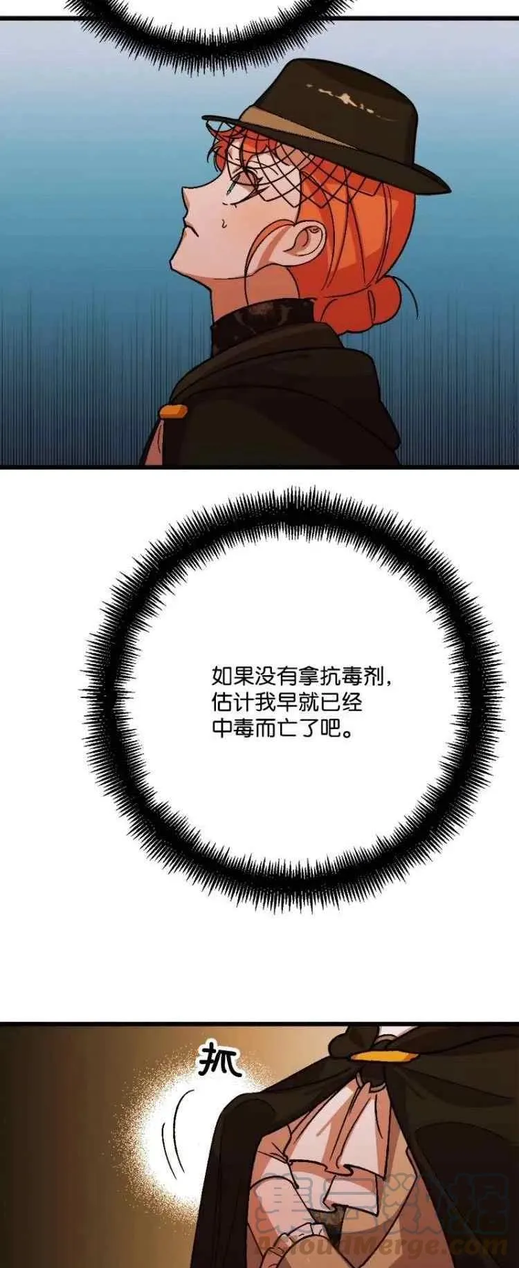 第53话 第7页