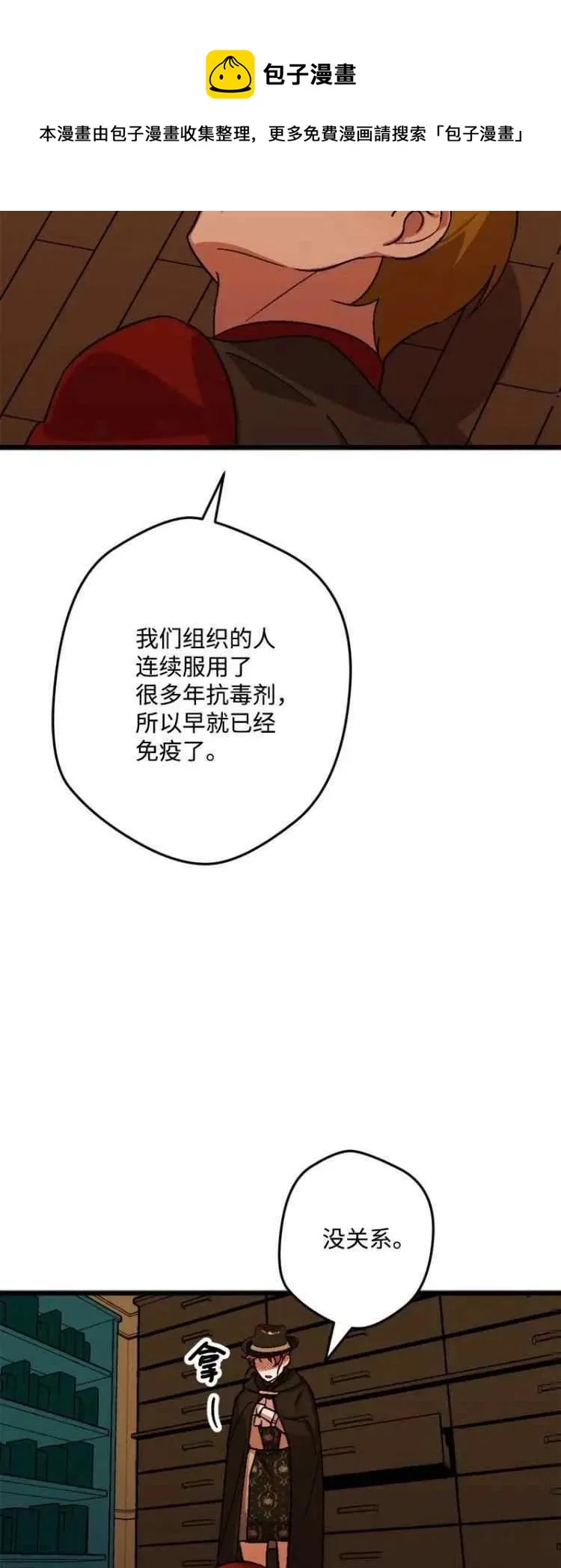 第53话 第9页