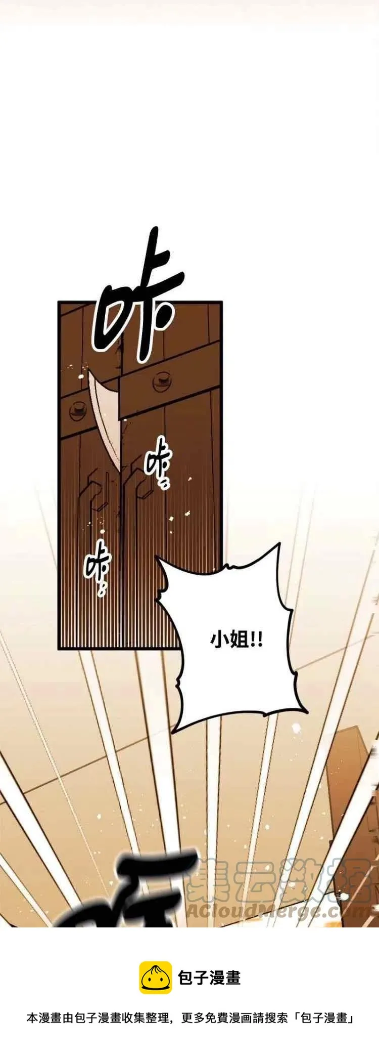 第53话 第13页