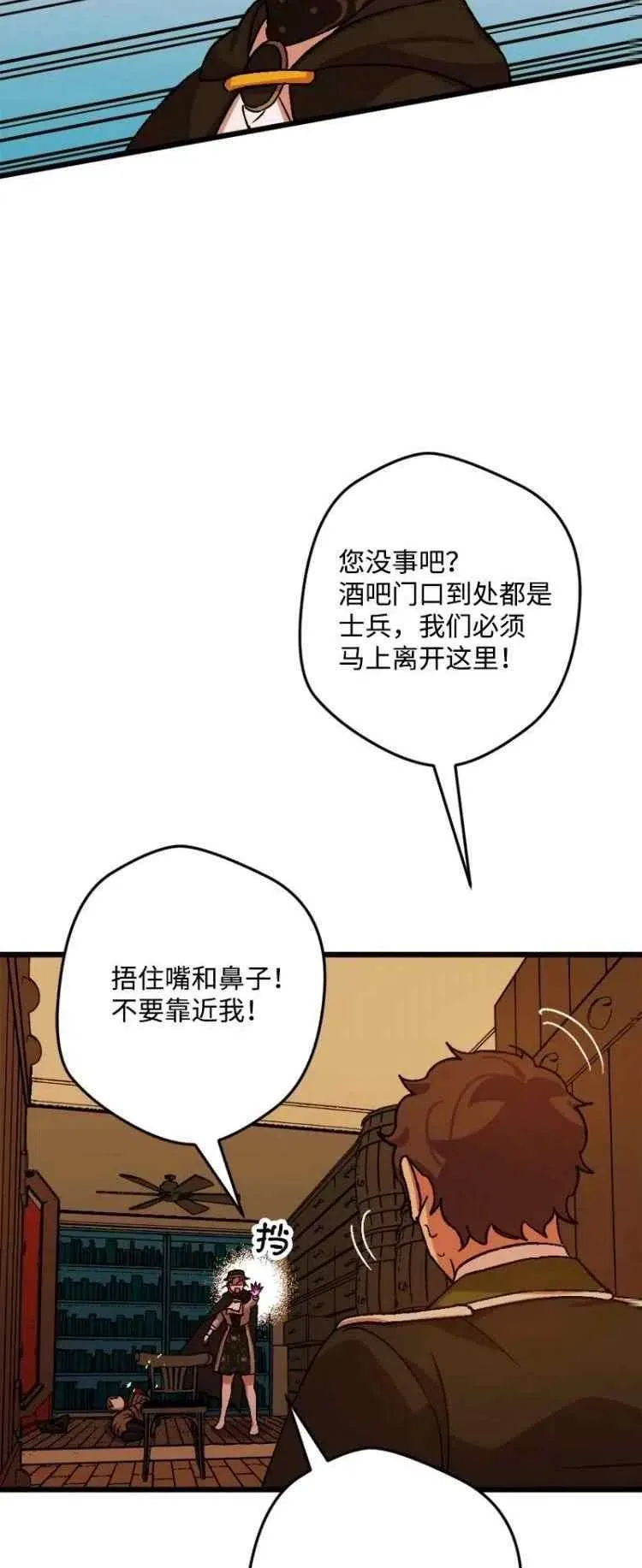 第53话 第15页