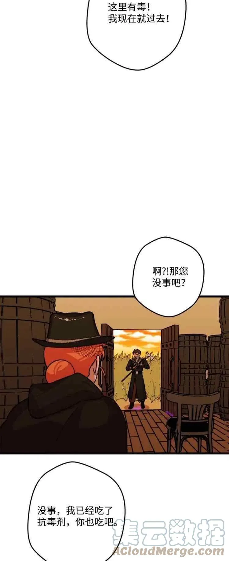 第53话 第16页