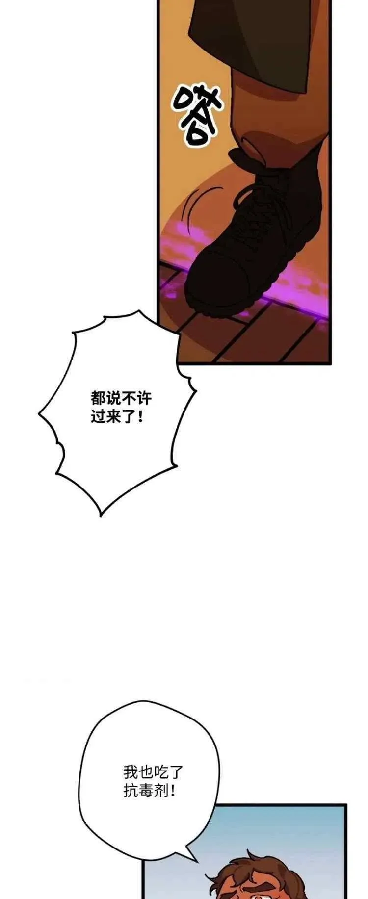 第53话 第18页