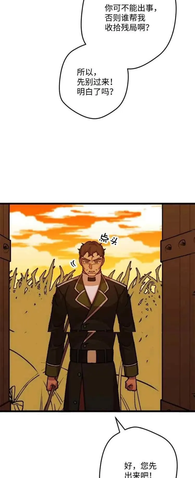 第53话 第20页