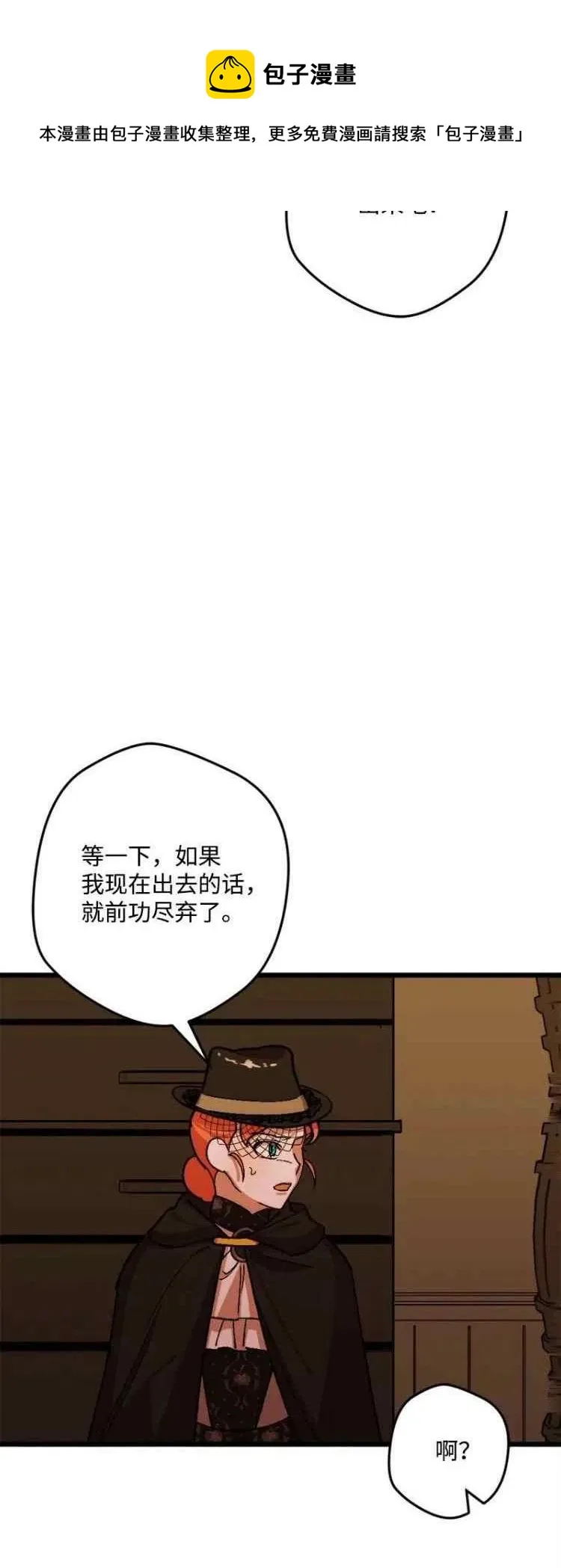 第53话 第21页