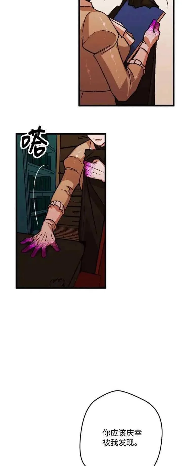 第53话 第23页