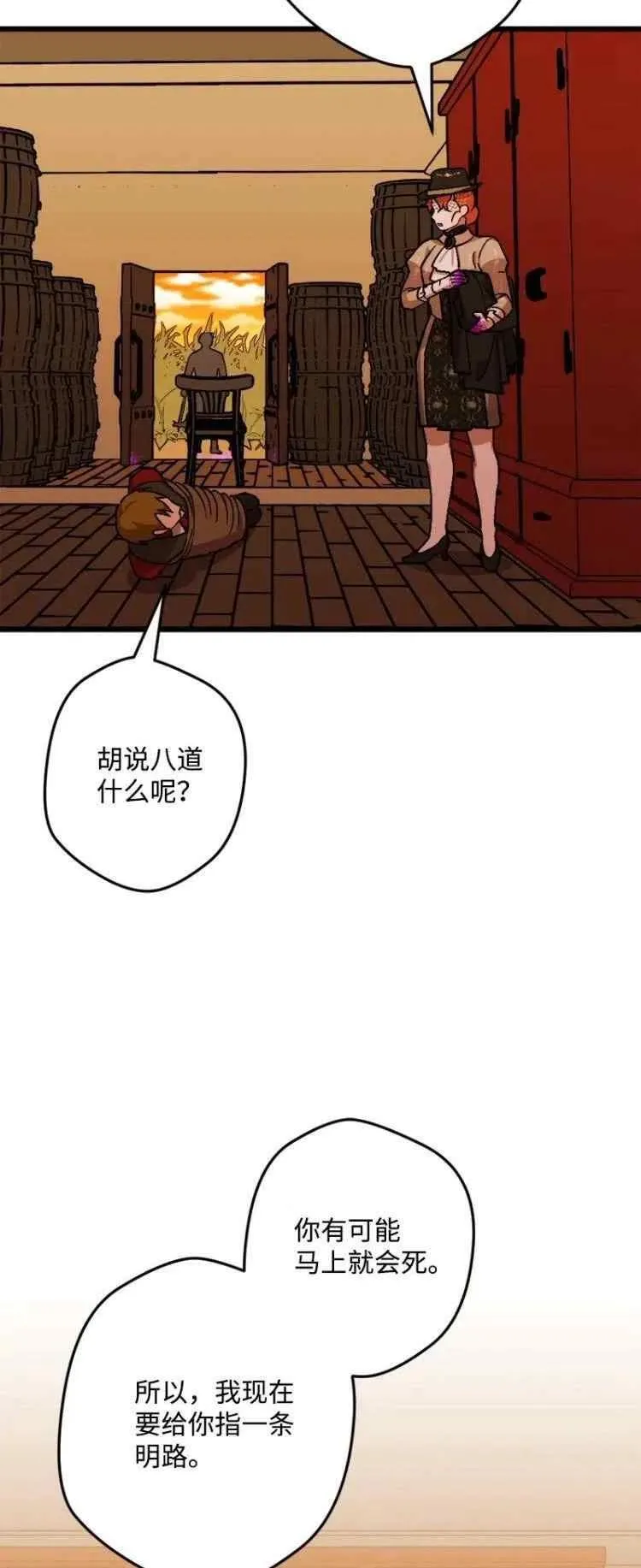 第53话 第24页