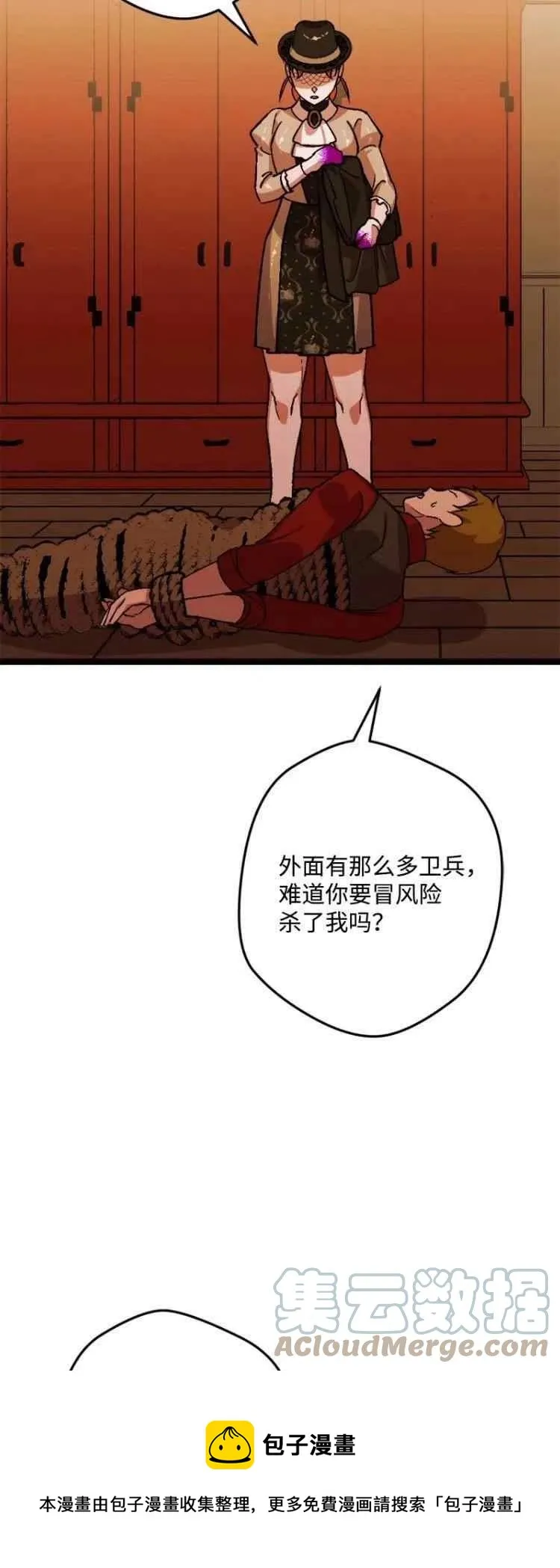 第53话 第25页