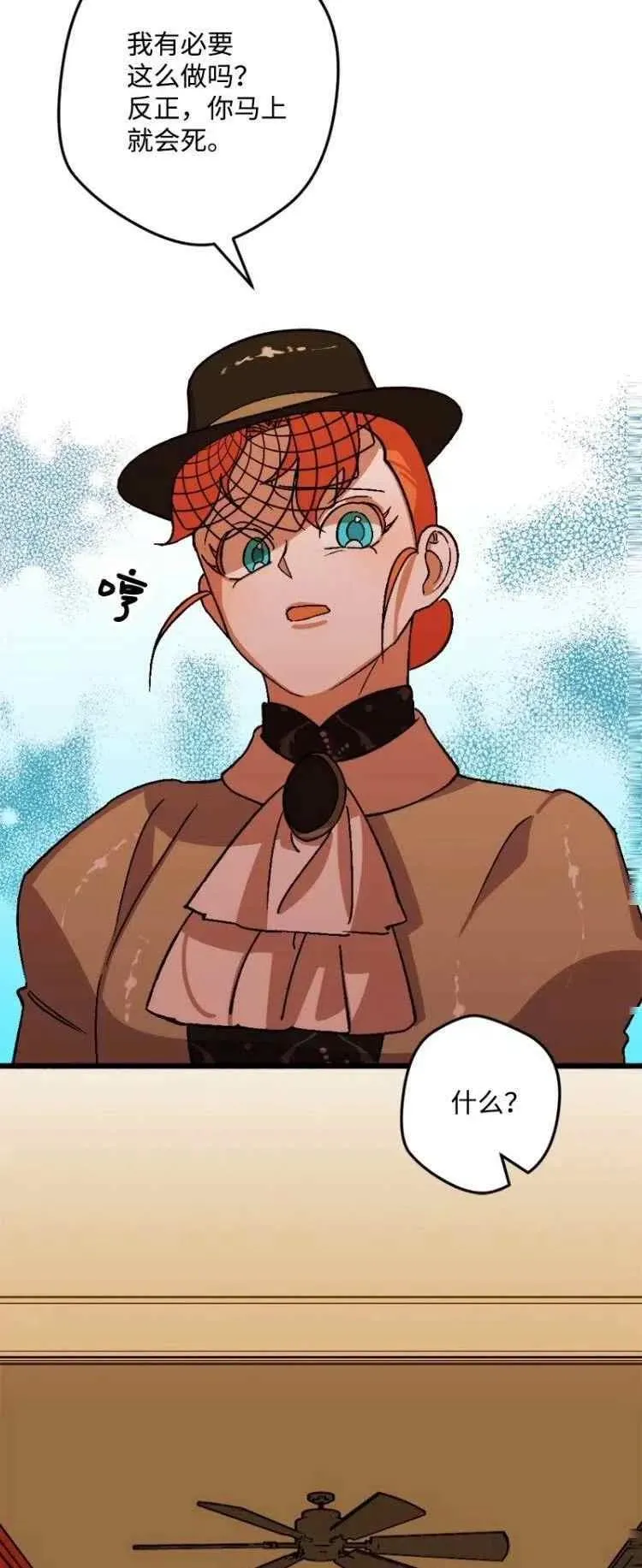 第53话 第26页