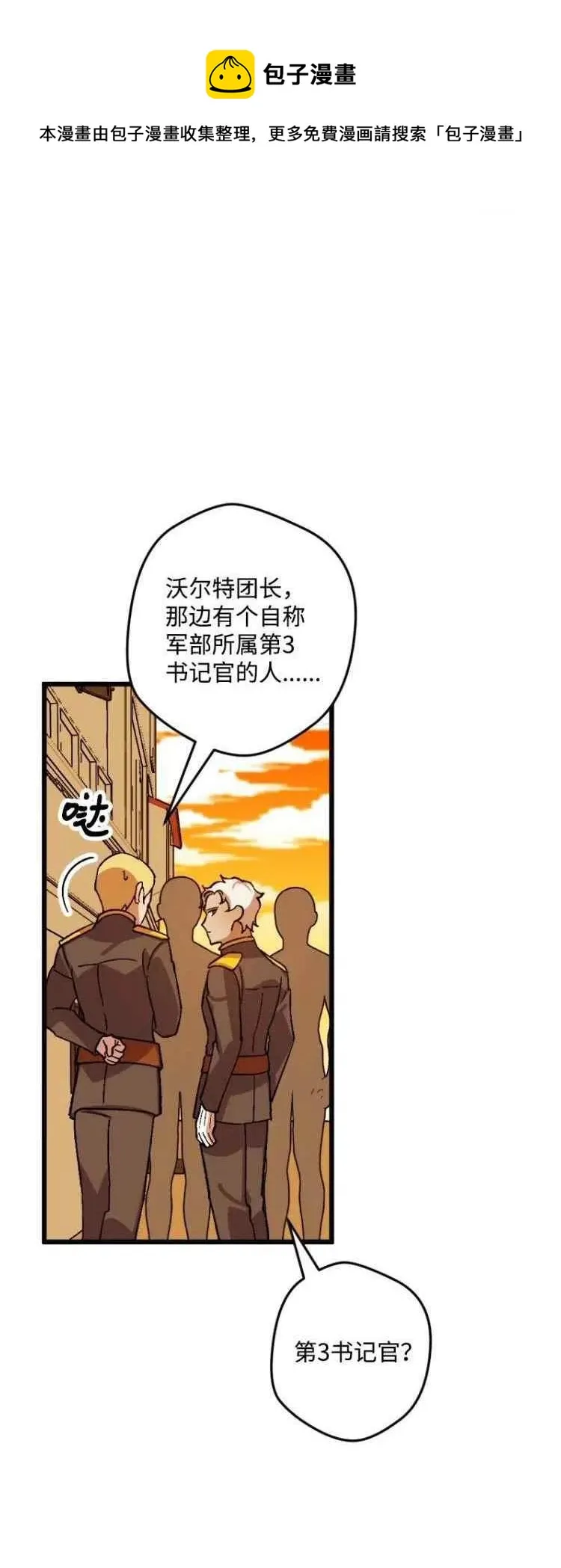 第53话 第29页