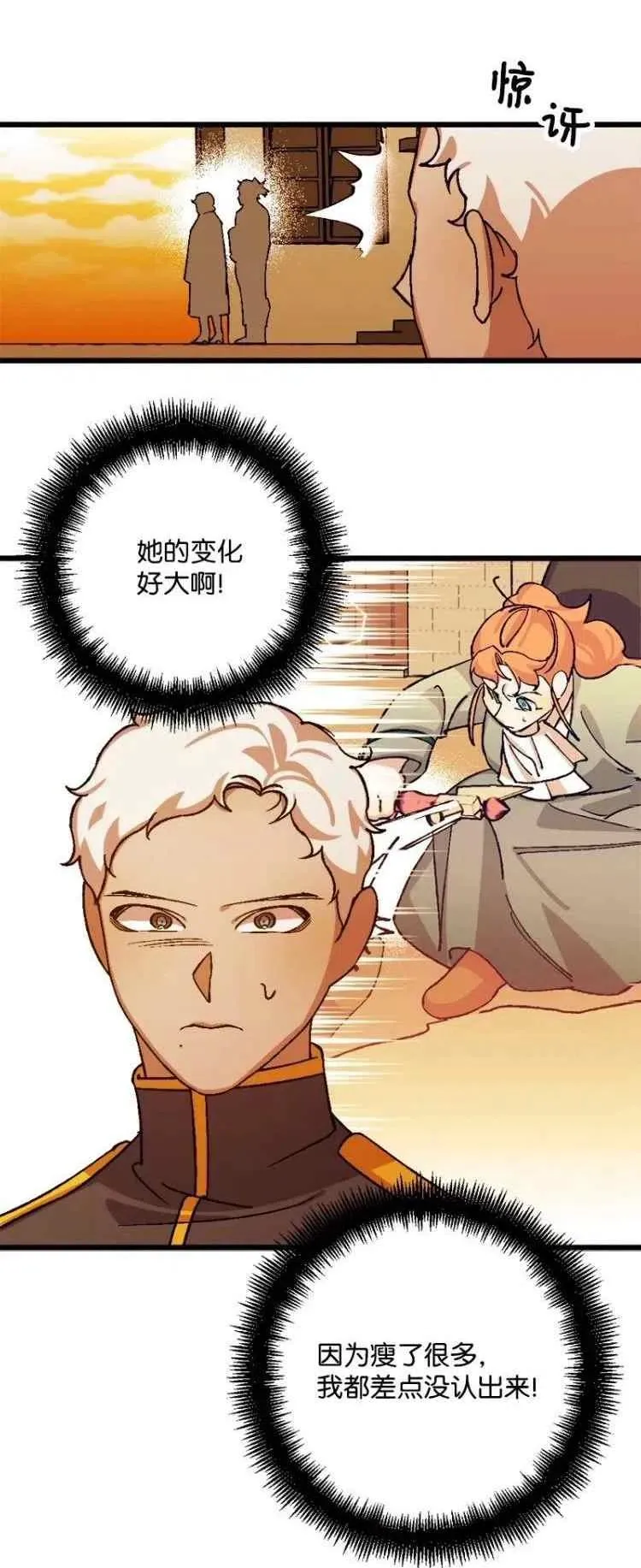 第53话 第30页