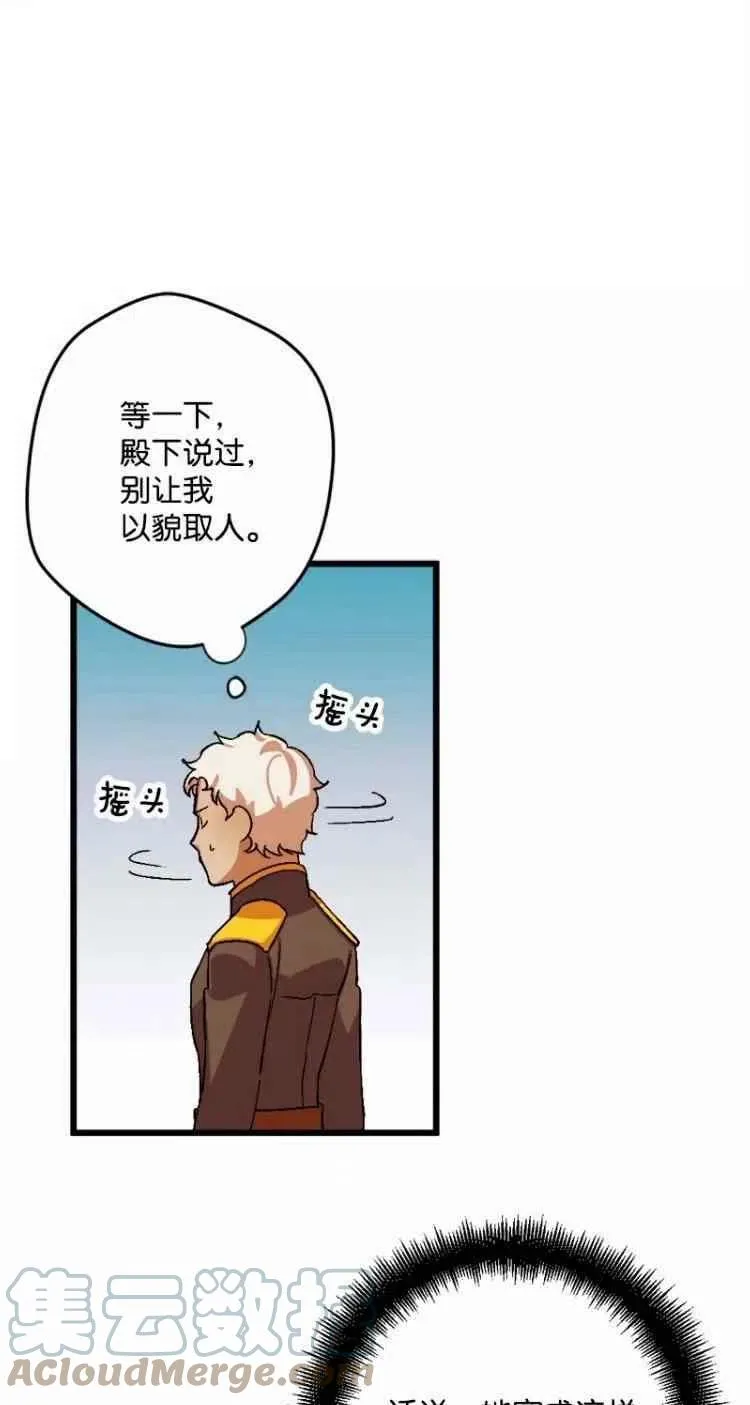第53话 第31页