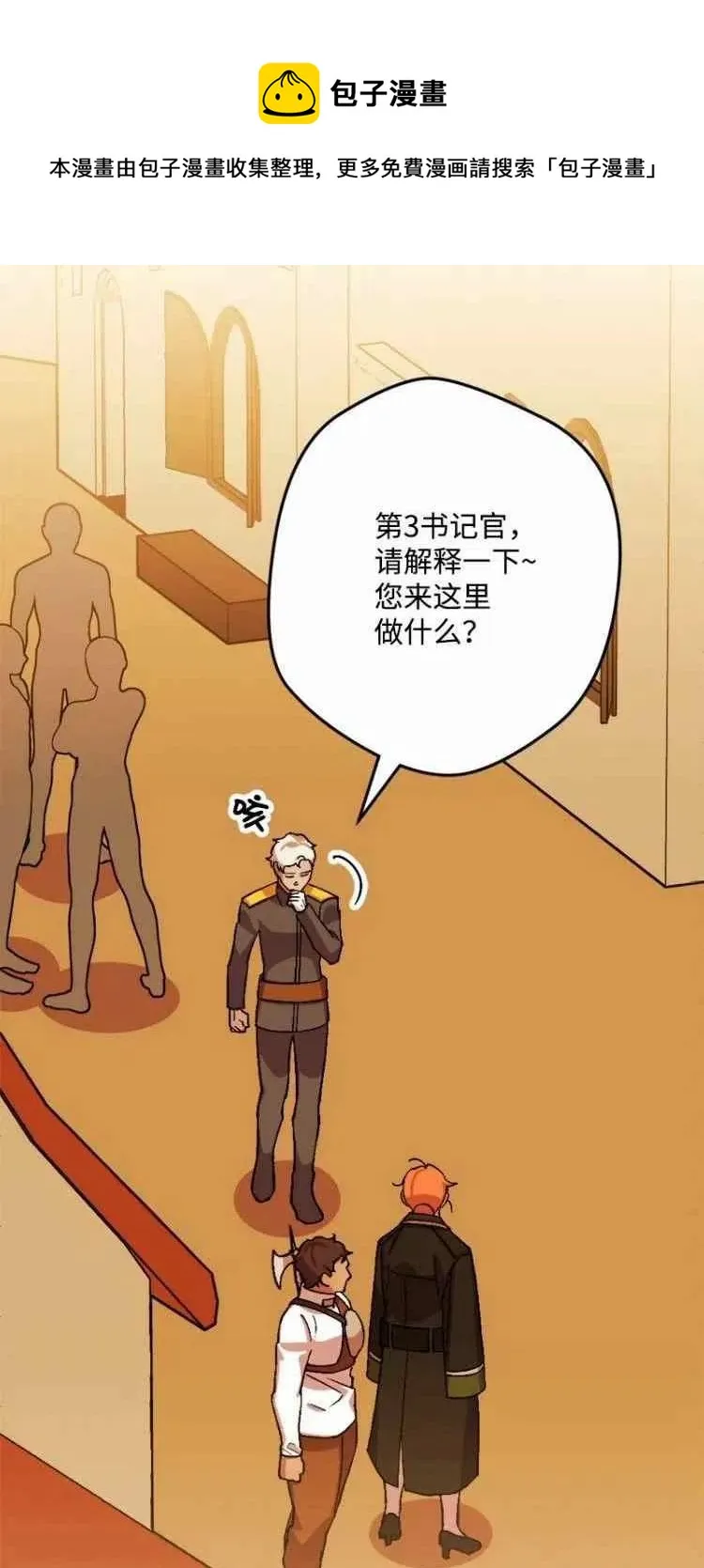 第53话 第33页