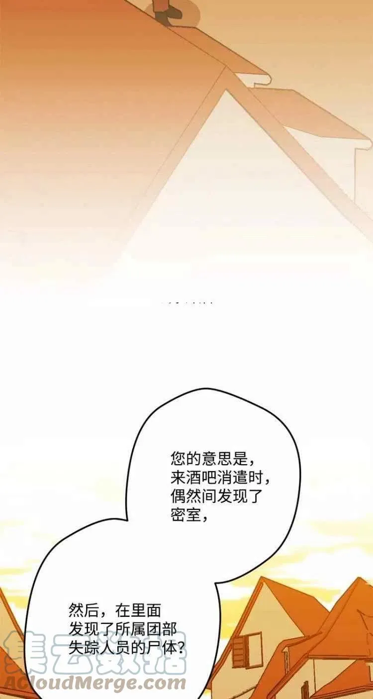 第53话 第34页