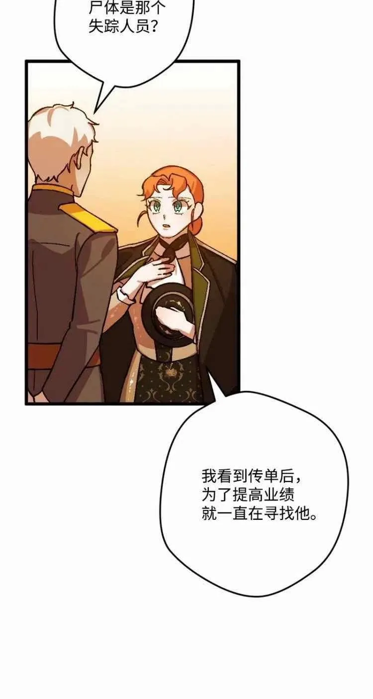 第53话 第36页