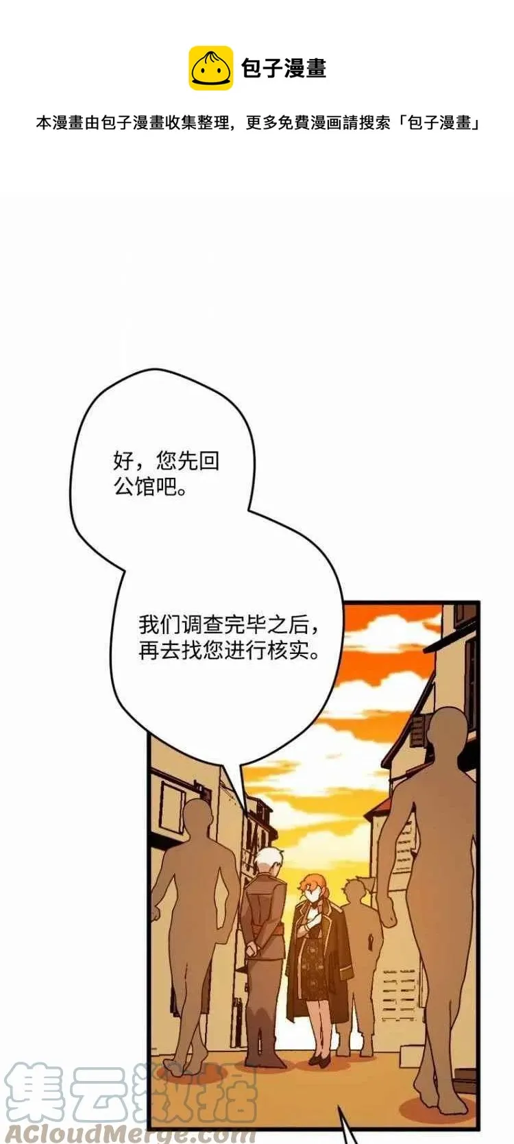 第53话 第37页