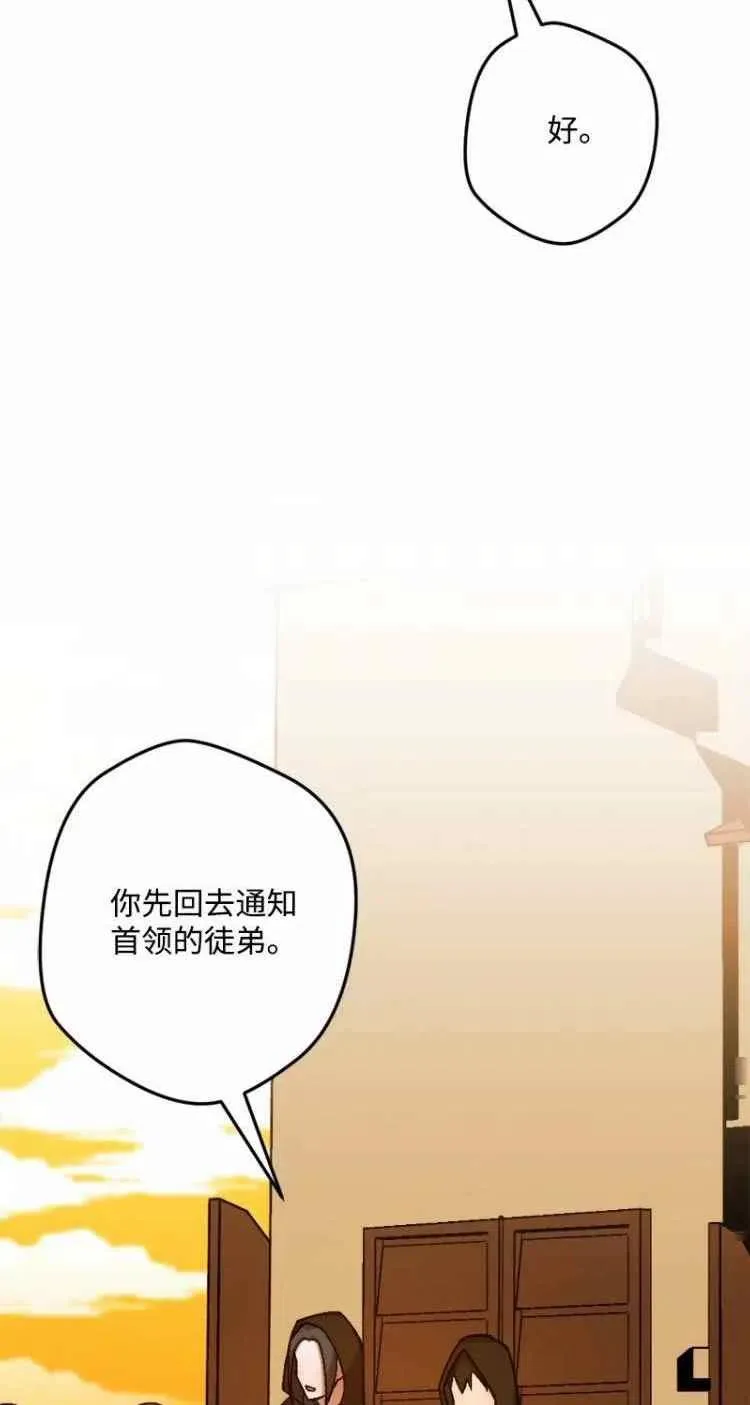第53话 第38页