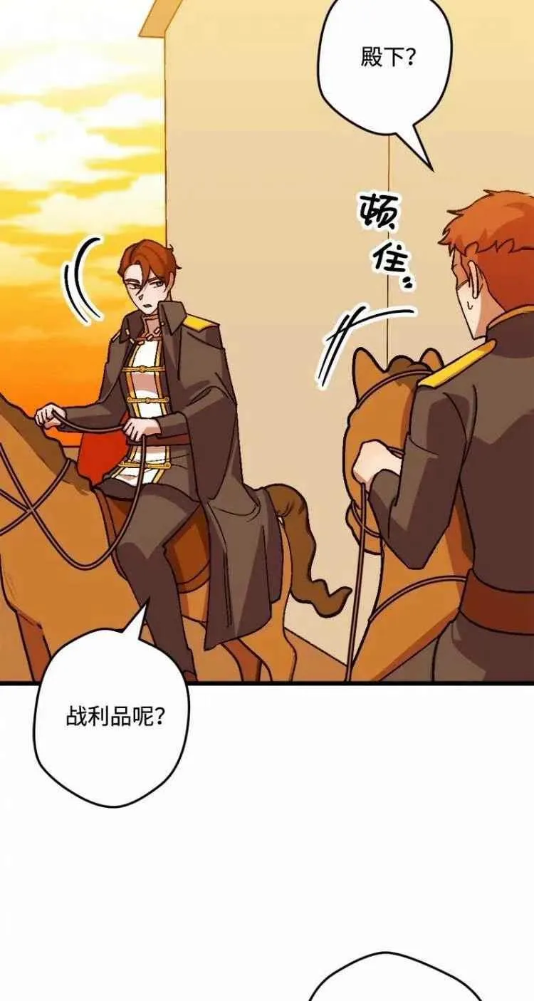 第53话 第42页