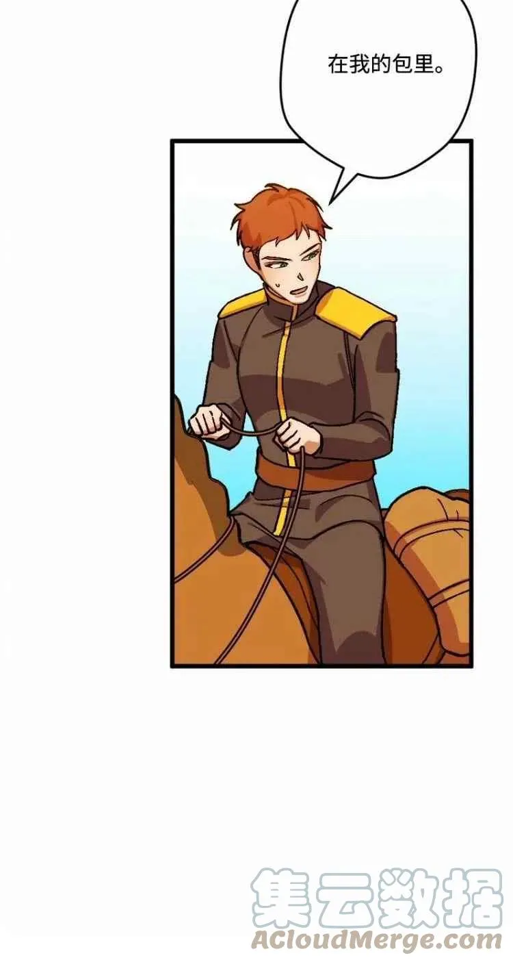 第53话 第43页