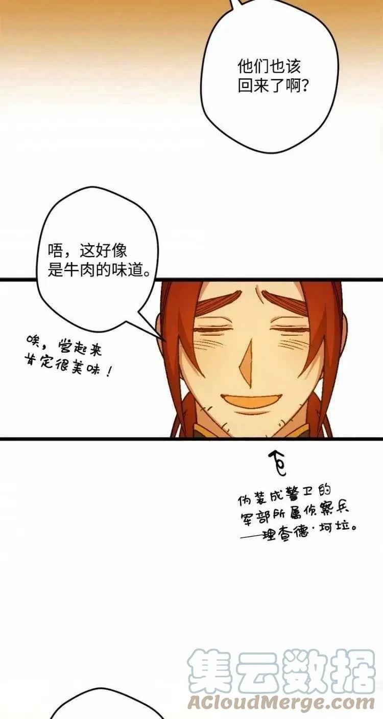 第53话 第46页