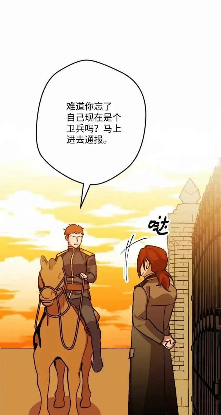 第53话 第50页