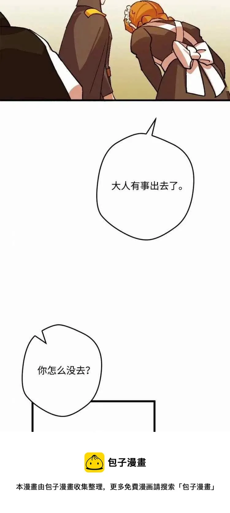 第53话 第53页