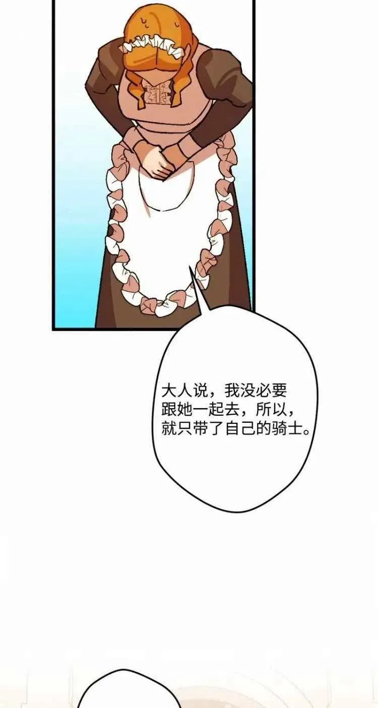 第53话 第54页
