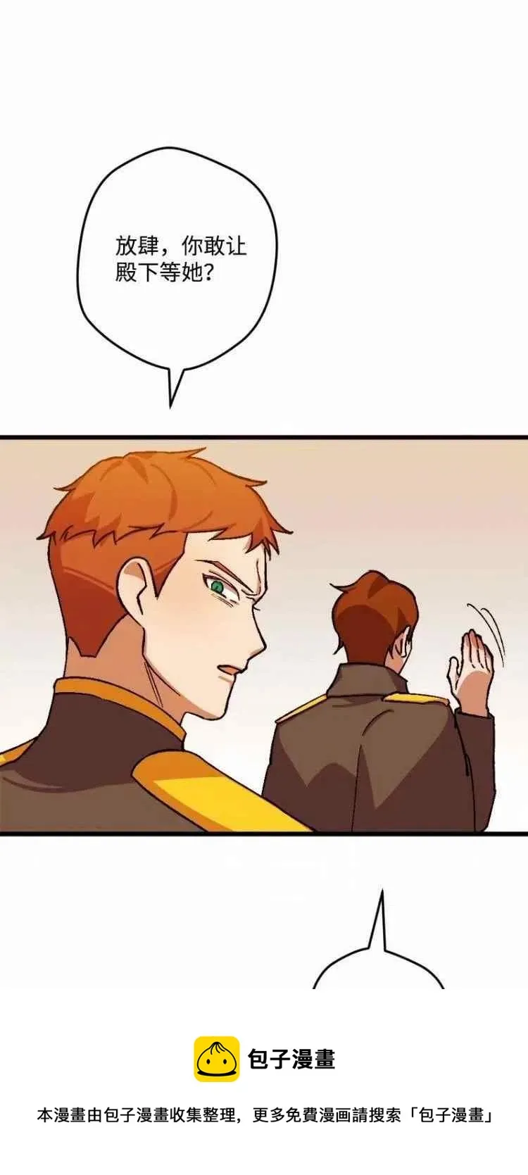 第53话 第57页