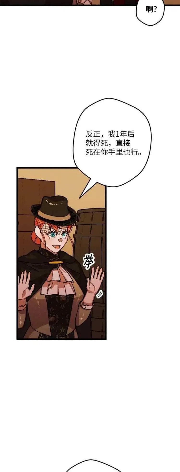 第51话 第6页