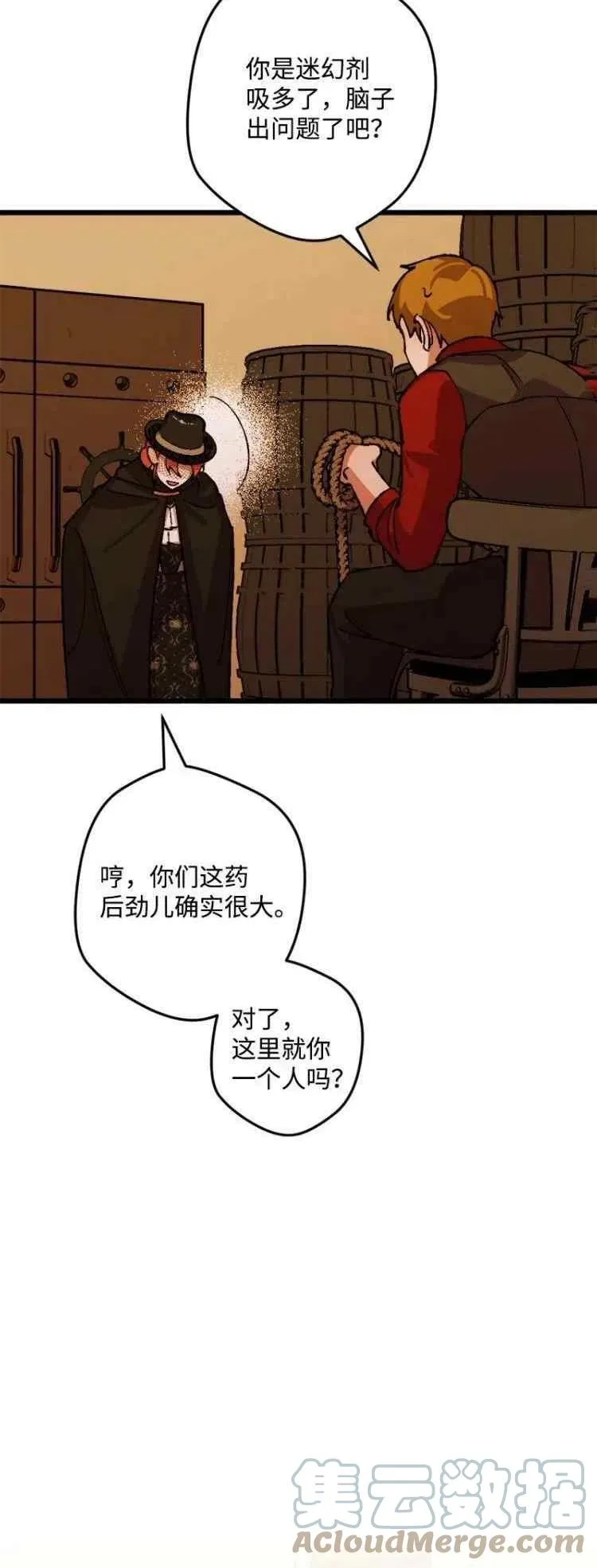 第51话 第7页