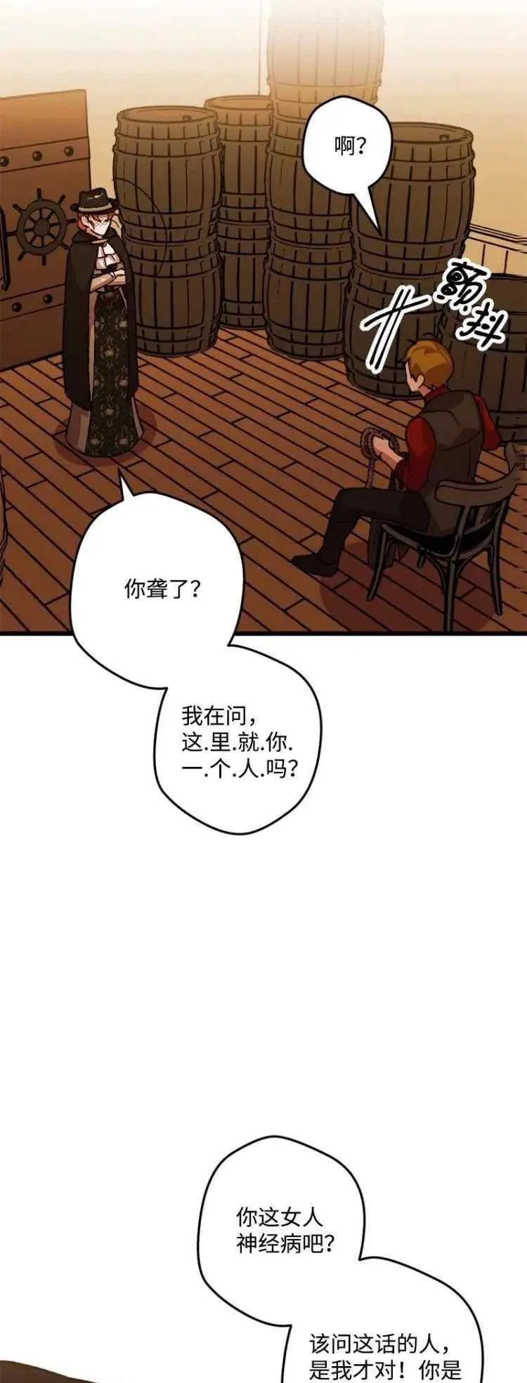 第51话 第8页
