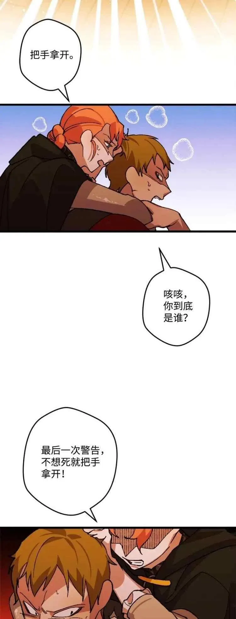 第51话 第20页