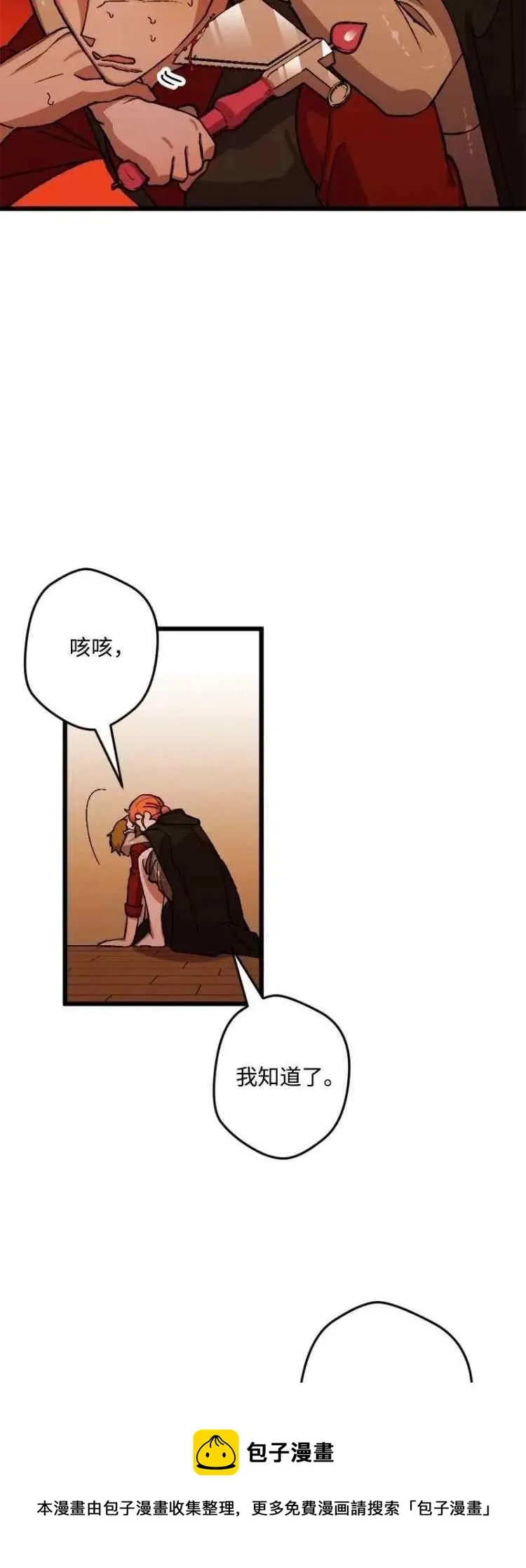 第51话 第21页