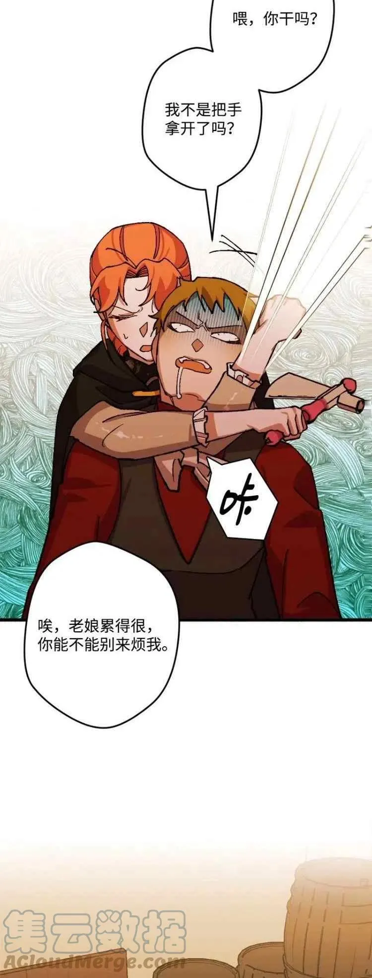 第51话 第22页