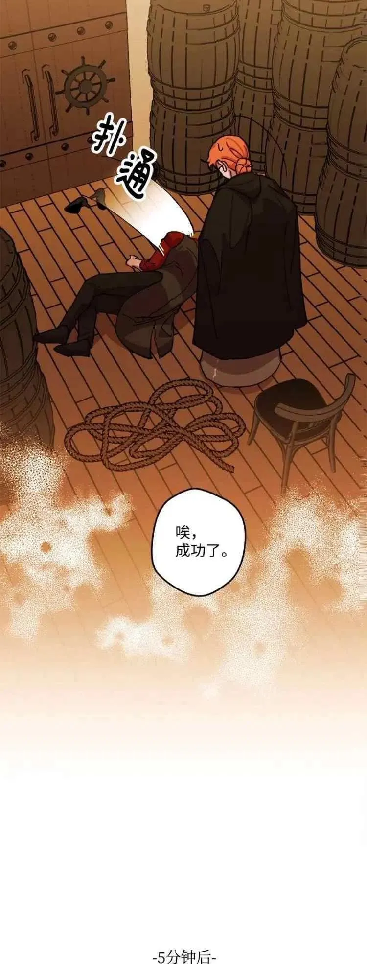 第51话 第23页