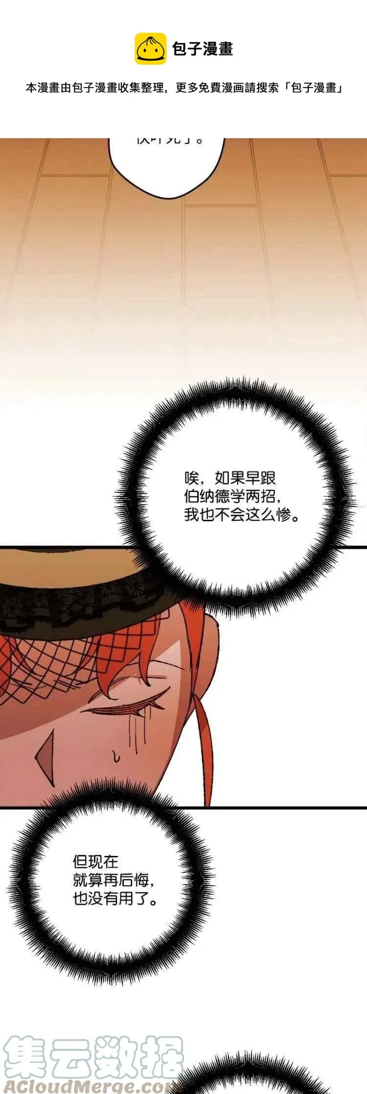 第51话 第25页