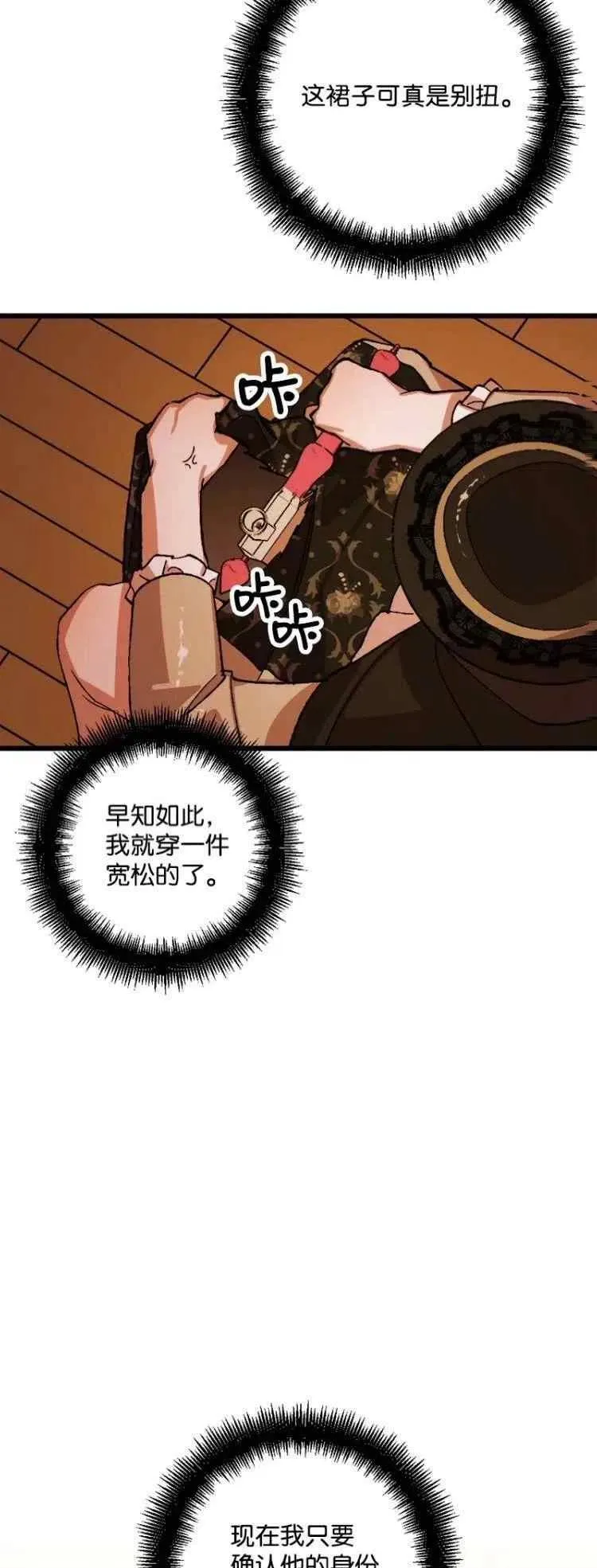 第51话 第26页