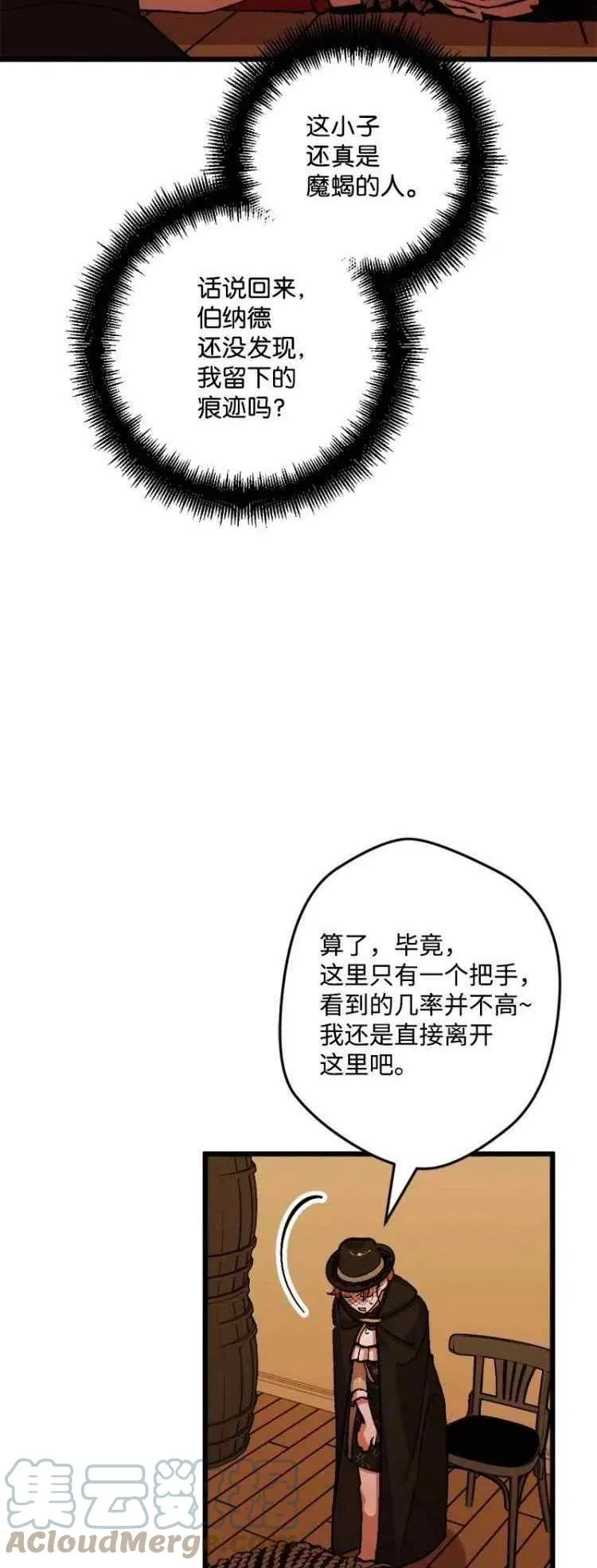 第51话 第28页