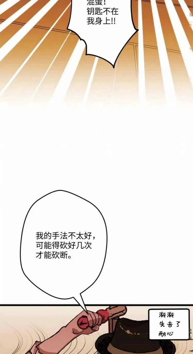 第51话 第36页