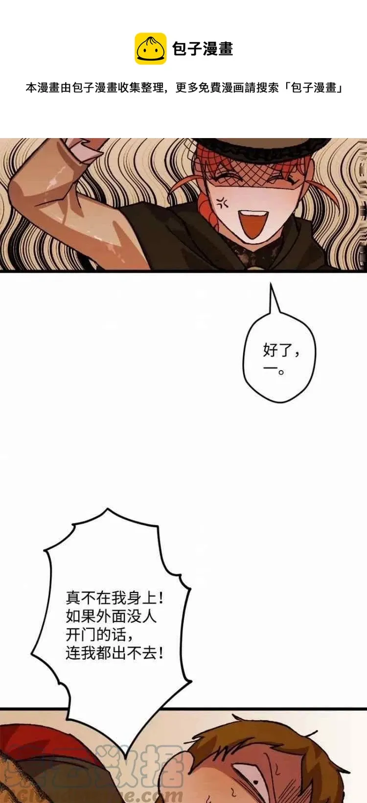第51话 第37页