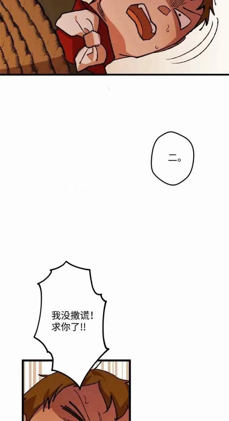 第51话 第38页