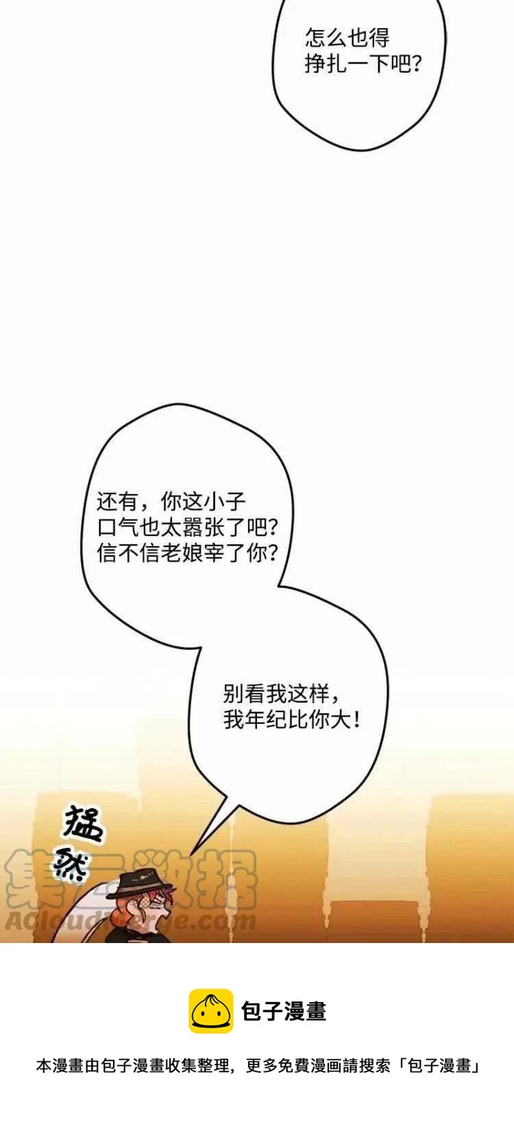 第51话 第49页