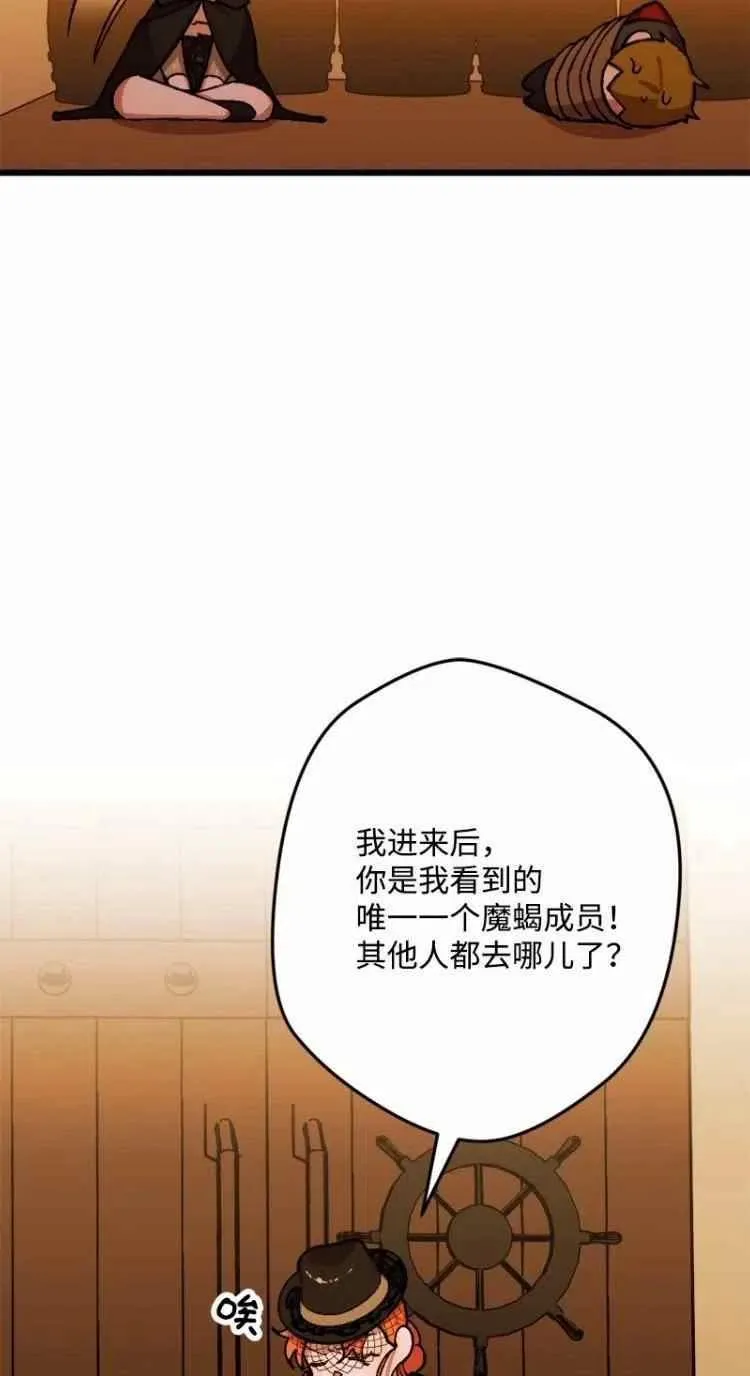 第51话 第50页