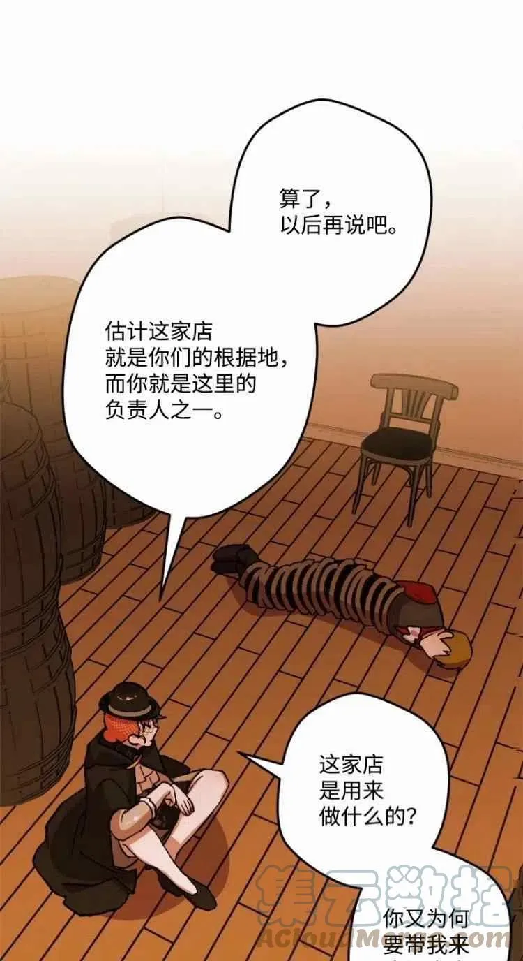 第51话 第52页